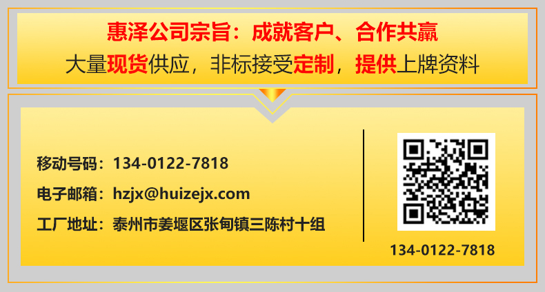 惠澤詳情頁(yè)_13