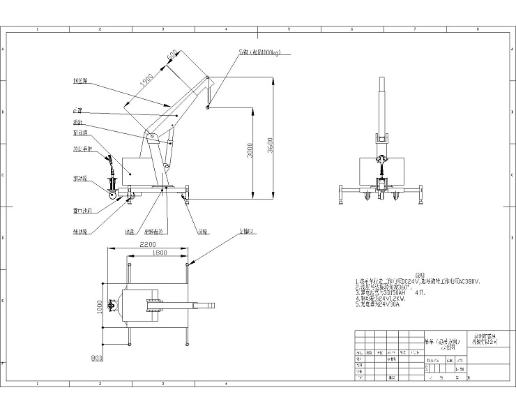 1t3m自行走吊車裝配圖（有支撐，可旋轉(zhuǎn)，無鋼絲繩）但圖有鋼絲繩